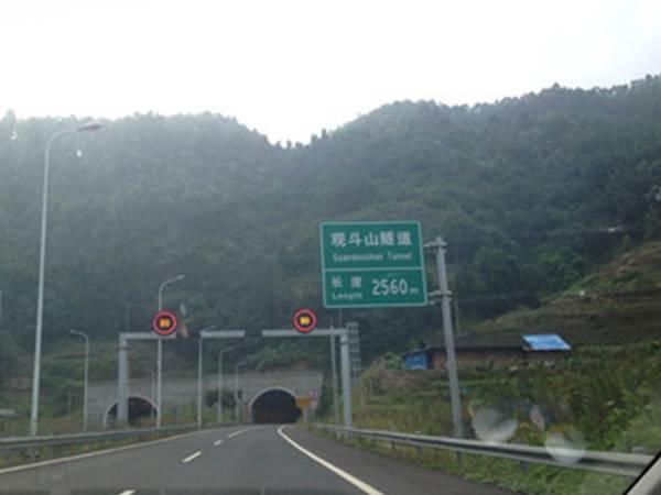 懷化(huà)觀鬥山隧道